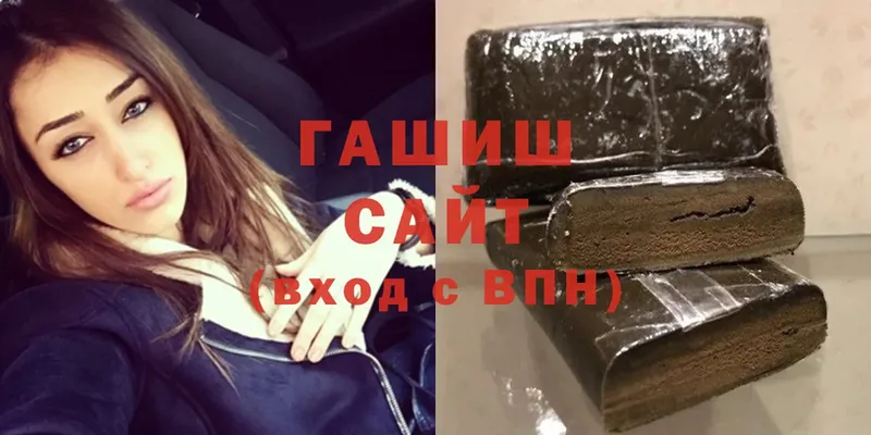 ГАШ hashish  Богданович 